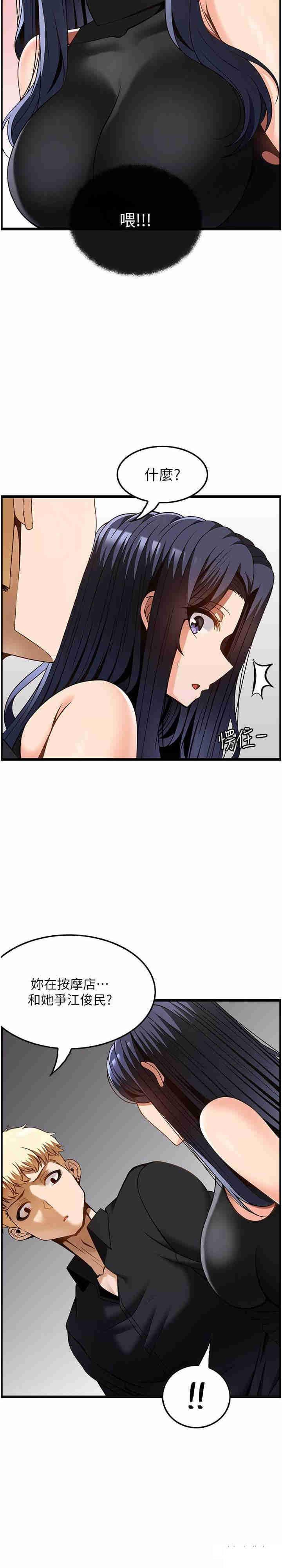 [韩国漫画] 顶级按摩师 奇幻,巨乳大奶#[28P]-13