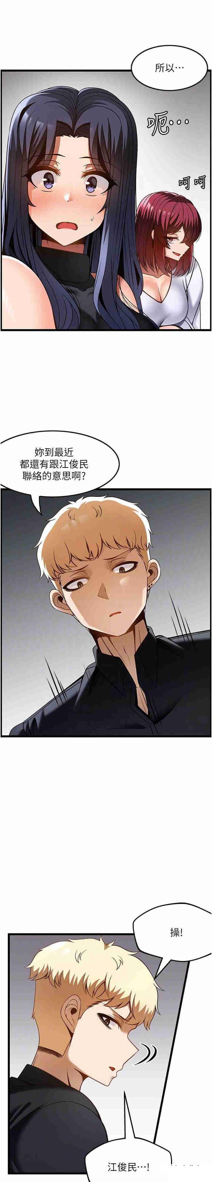 [韩国漫画] 顶级按摩师 奇幻,巨乳大奶#[28P]-14