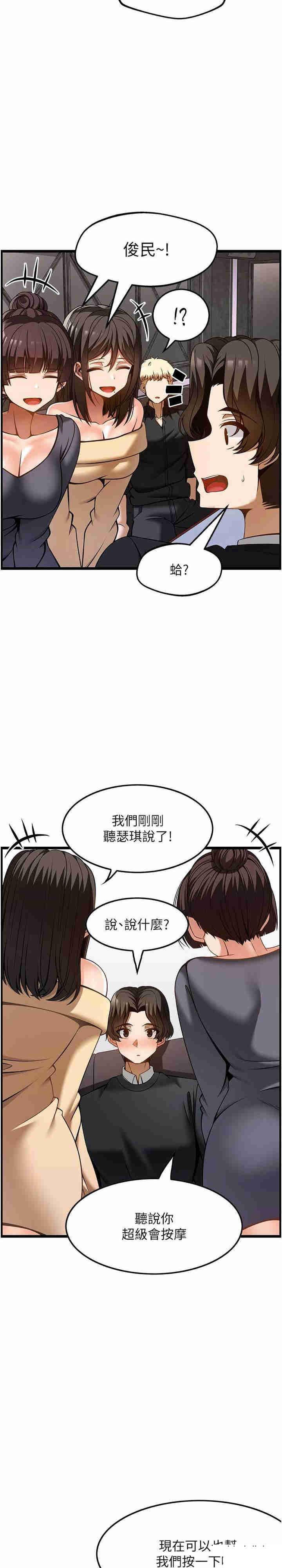 [韩国漫画] 顶级按摩师 奇幻,巨乳大奶#[28P]-15