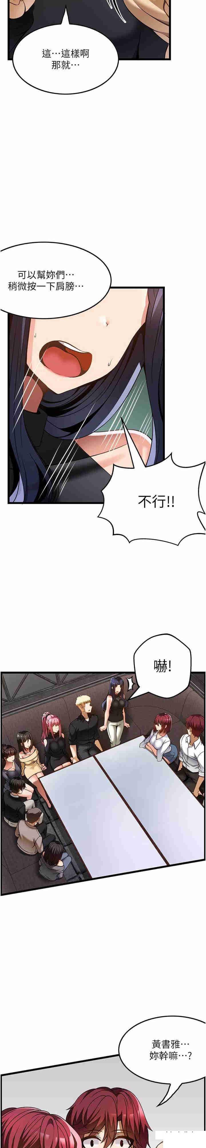 [韩国漫画] 顶级按摩师 奇幻,巨乳大奶#[28P]-17