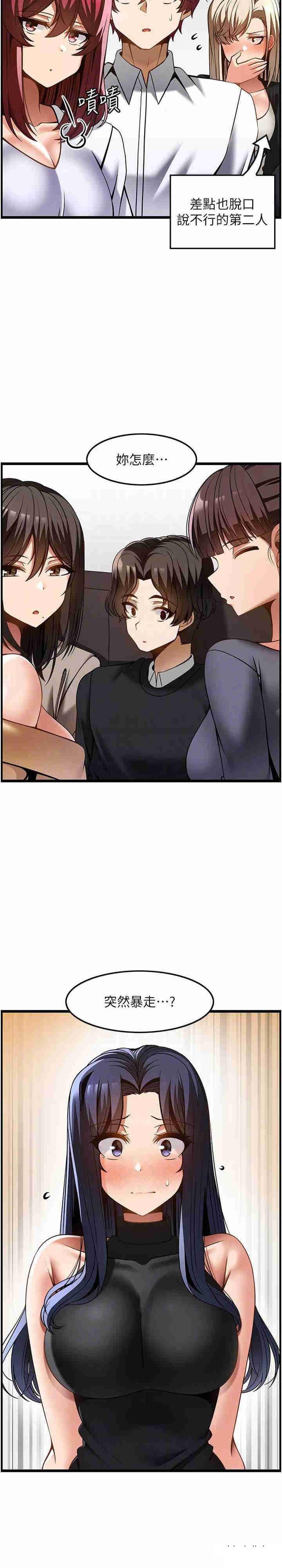 [韩国漫画] 顶级按摩师 奇幻,巨乳大奶#[28P]-18