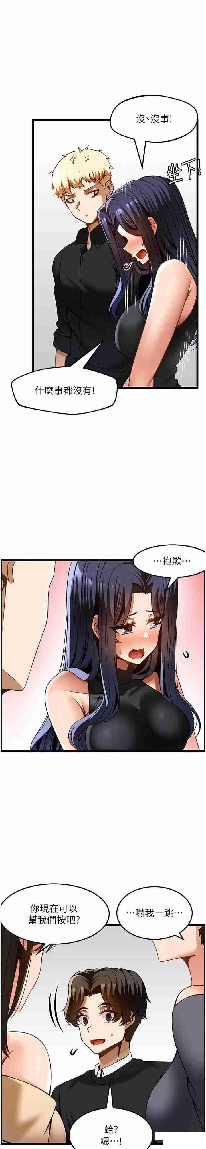 [韩国漫画] 顶级按摩师 奇幻,巨乳大奶#[28P]-19