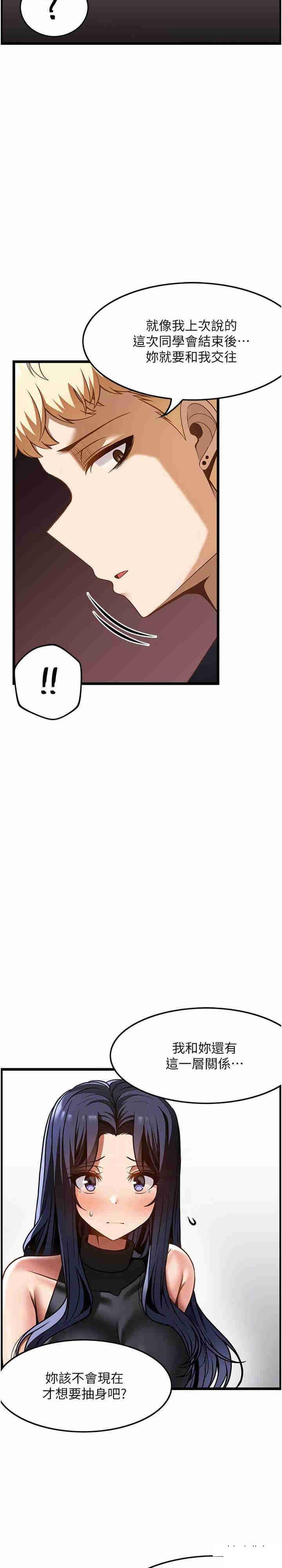 [韩国漫画] 顶级按摩师 奇幻,巨乳大奶#[28P]-21