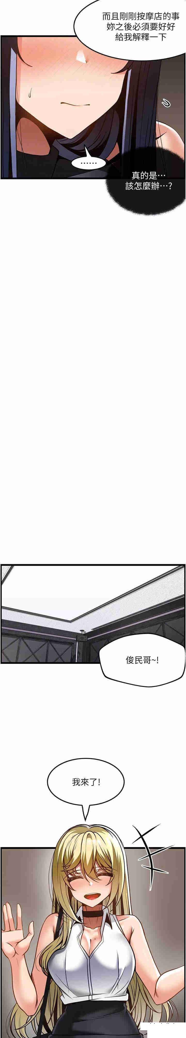 [韩国漫画] 顶级按摩师 奇幻,巨乳大奶#[28P]-22
