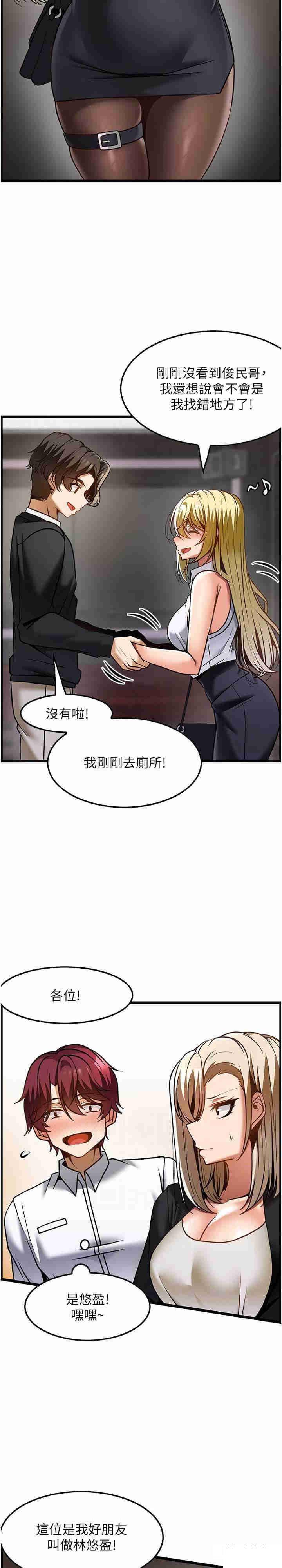 [韩国漫画] 顶级按摩师 奇幻,巨乳大奶#[28P]-23