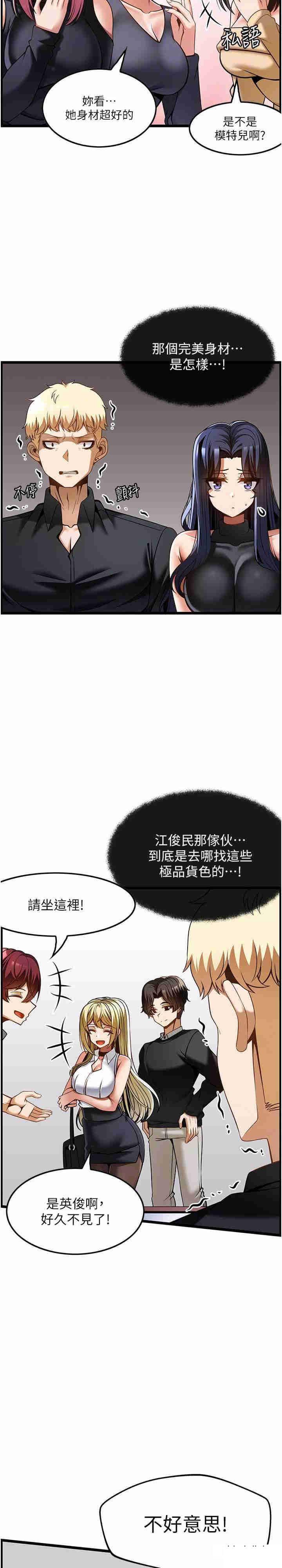 [韩国漫画] 顶级按摩师 奇幻,巨乳大奶#[28P]-25