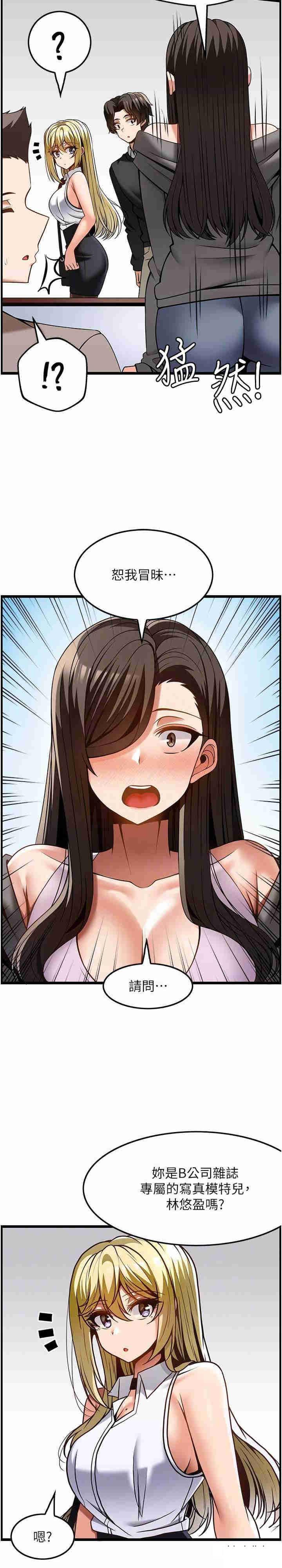 [韩国漫画] 顶级按摩师 奇幻,巨乳大奶#[28P]-26