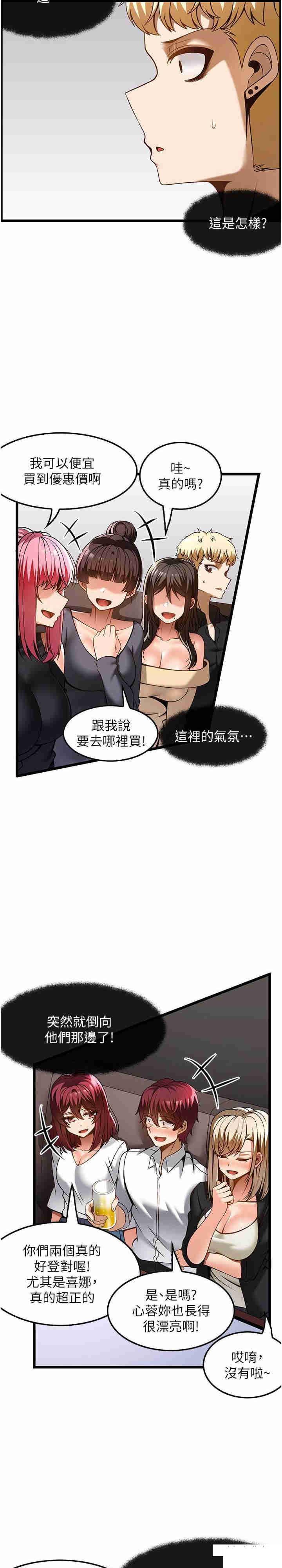 [韩国漫画] 顶级按摩师 奇幻,巨乳大奶#[28P]-3