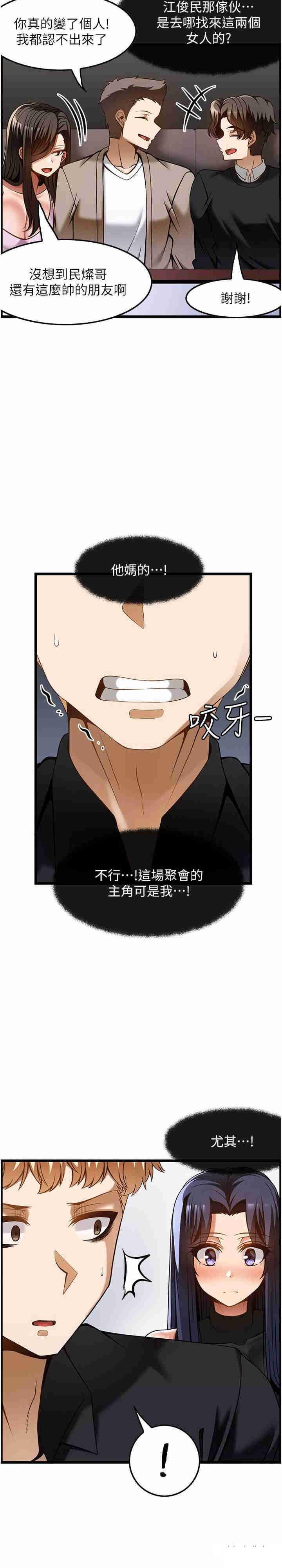 [韩国漫画] 顶级按摩师 奇幻,巨乳大奶#[28P]-4