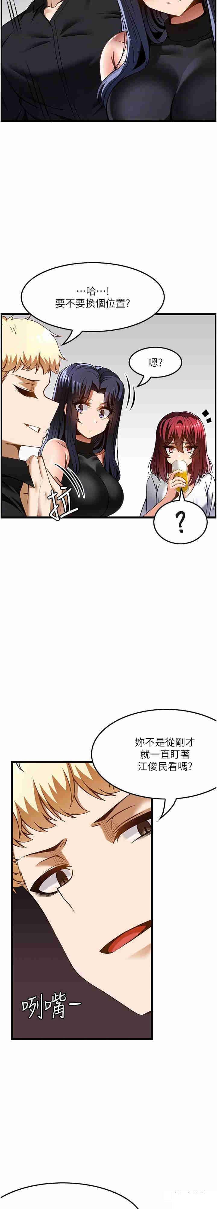 [韩国漫画] 顶级按摩师 奇幻,巨乳大奶#[28P]-7