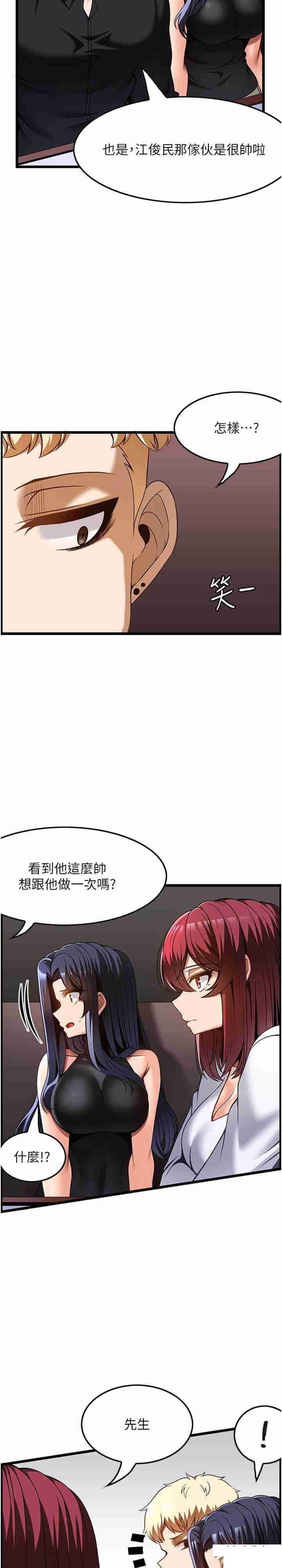 [韩国漫画] 顶级按摩师 奇幻,巨乳大奶#[28P]-9