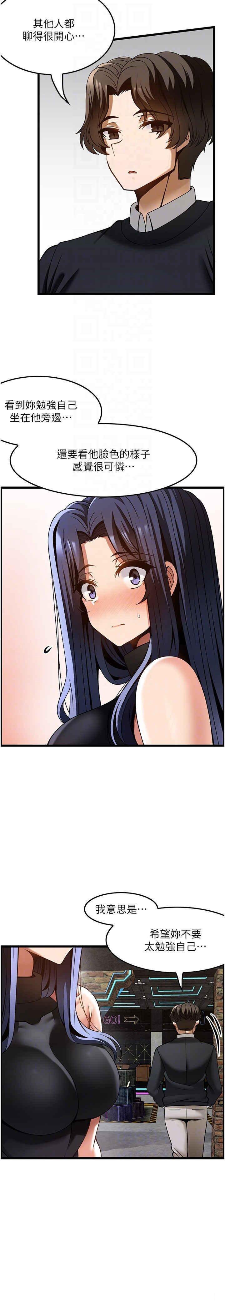 [韩国漫画] 顶级按摩师 奇幻,巨乳大奶#[33P]-10