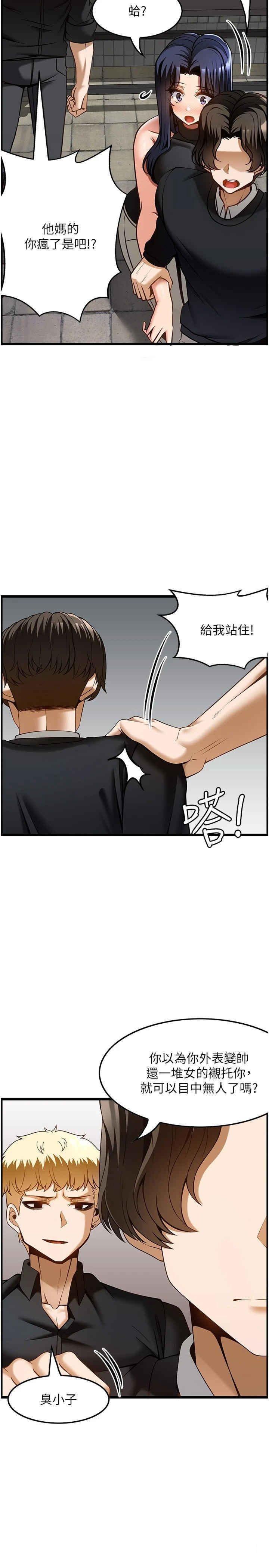 [韩国漫画] 顶级按摩师 奇幻,巨乳大奶#[33P]-19