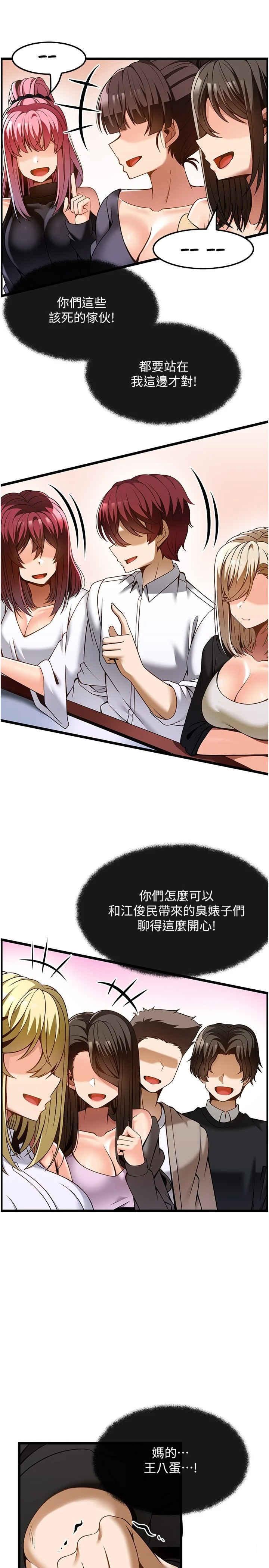 [韩国漫画] 顶级按摩师 奇幻,巨乳大奶#[33P]-3