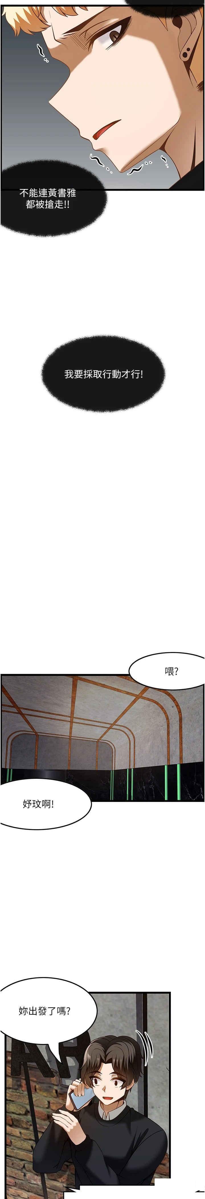 [韩国漫画] 顶级按摩师 奇幻,巨乳大奶#[33P]-5