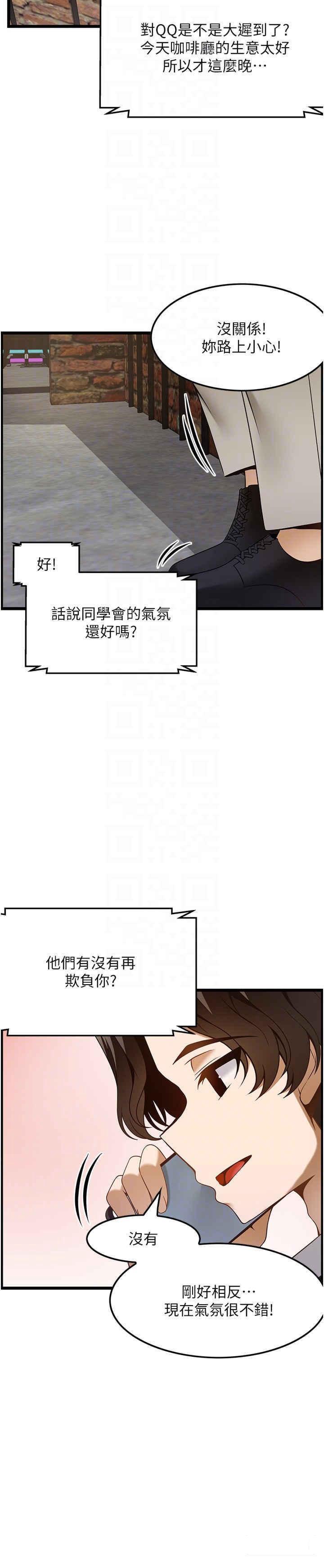 [韩国漫画] 顶级按摩师 奇幻,巨乳大奶#[33P]-6