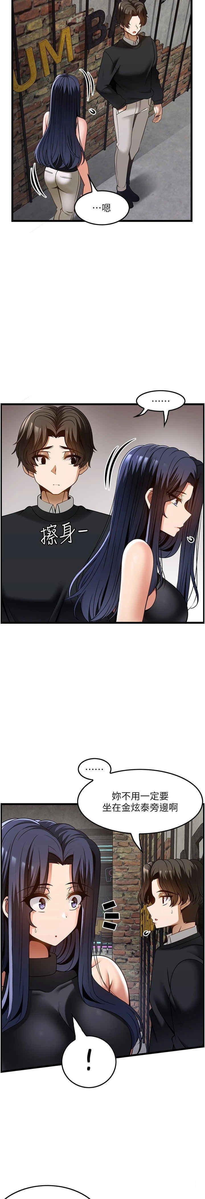 [韩国漫画] 顶级按摩师 奇幻,巨乳大奶#[33P]-9