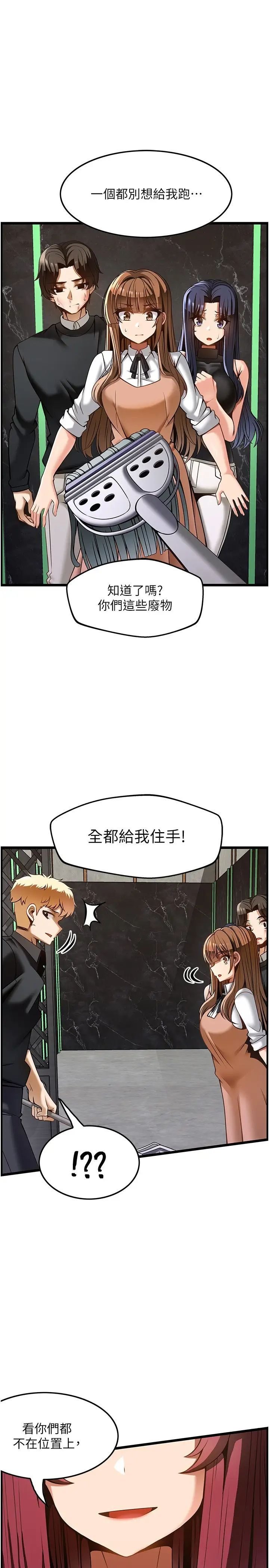 [韩国漫画] 顶级按摩师 奇幻,巨乳大奶#[37P]-1