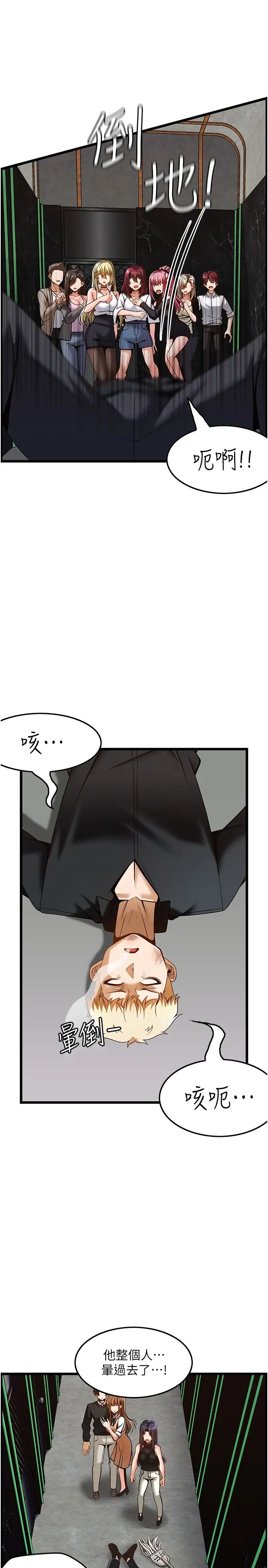 [韩国漫画] 顶级按摩师 奇幻,巨乳大奶#[37P]-13