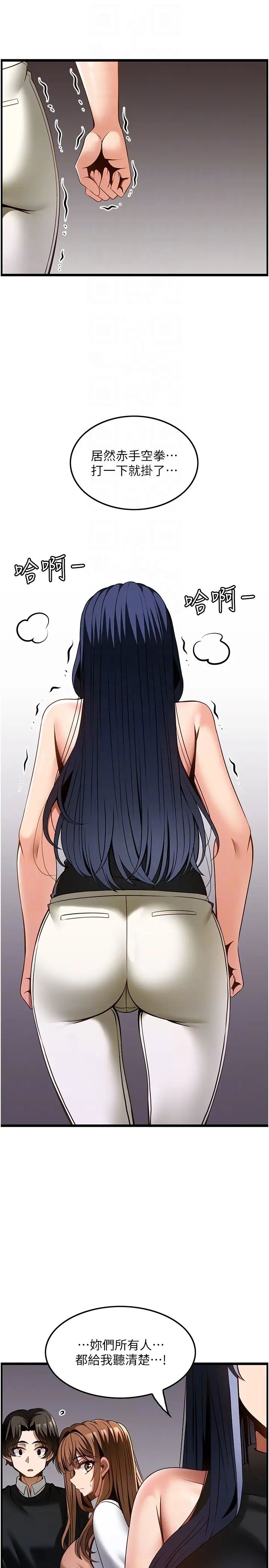 [韩国漫画] 顶级按摩师 奇幻,巨乳大奶#[37P]-15