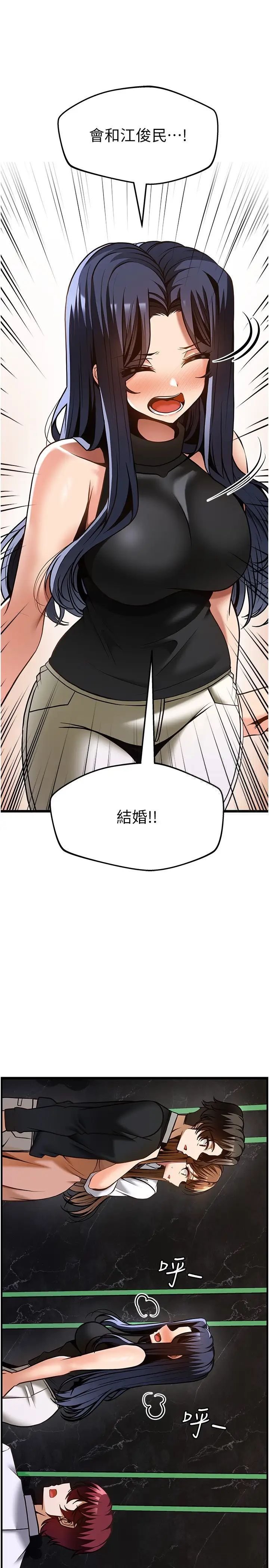[韩国漫画] 顶级按摩师 奇幻,巨乳大奶#[37P]-21