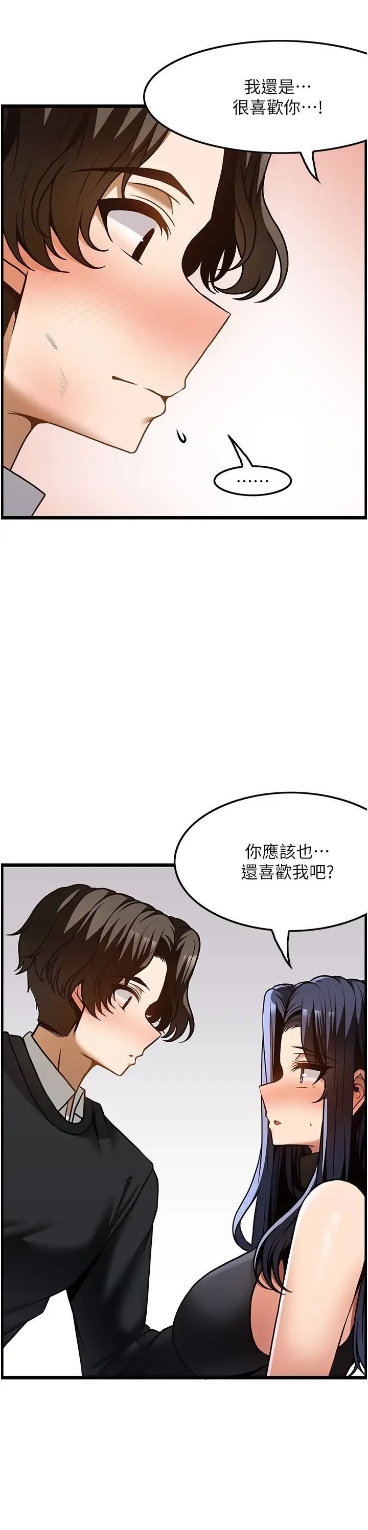 [韩国漫画] 顶级按摩师 奇幻,巨乳大奶#[37P]-24