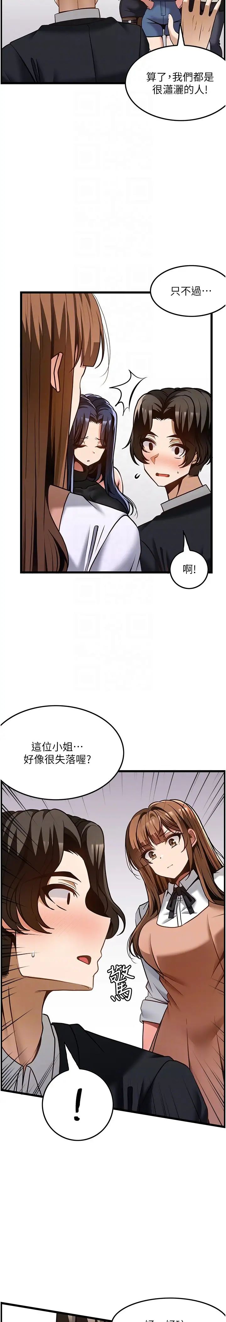 [韩国漫画] 顶级按摩师 奇幻,巨乳大奶#[37P]-29
