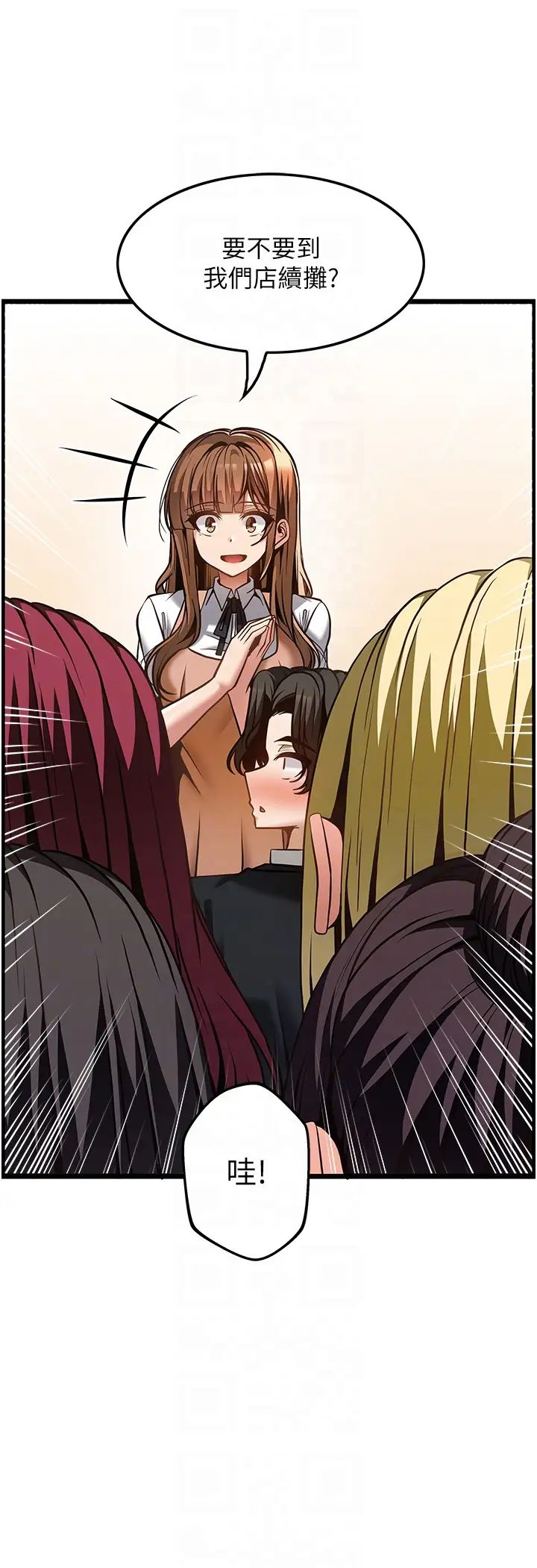 [韩国漫画] 顶级按摩师 奇幻,巨乳大奶#[37P]-31