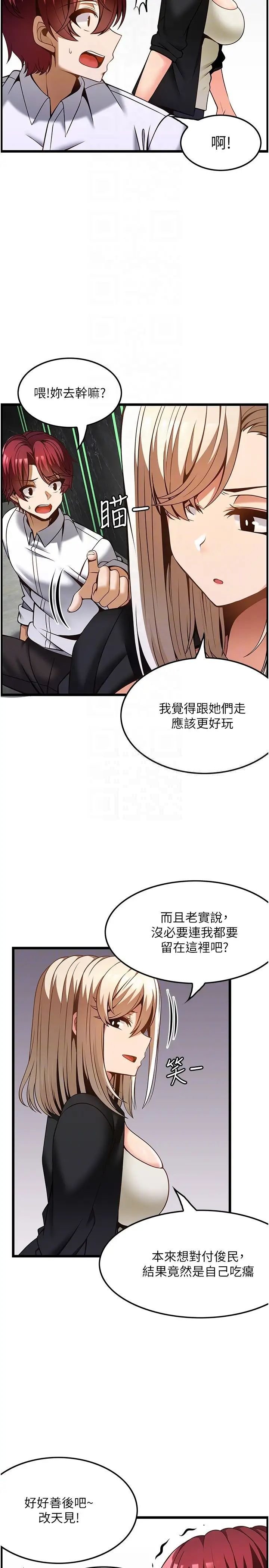 [韩国漫画] 顶级按摩师 奇幻,巨乳大奶#[37P]-33
