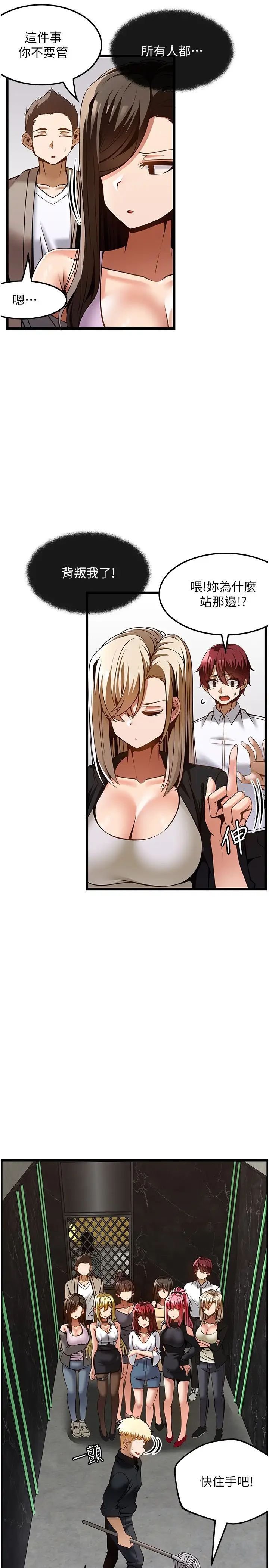 [韩国漫画] 顶级按摩师 奇幻,巨乳大奶#[37P]-4