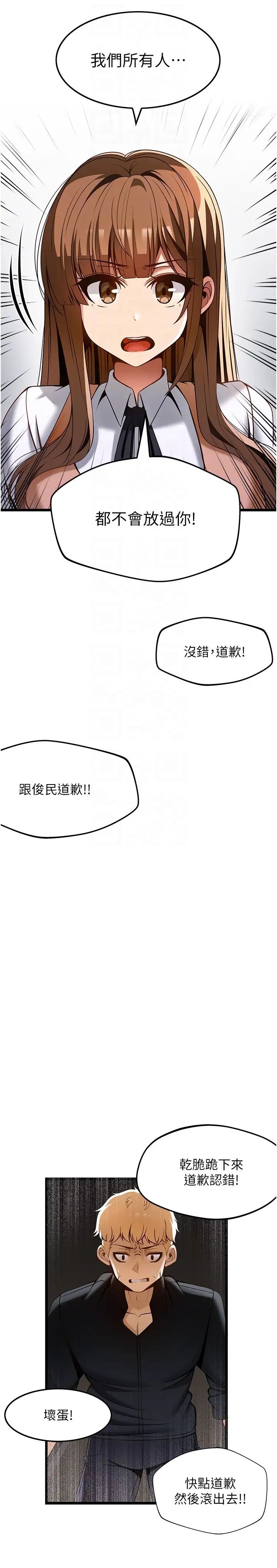 [韩国漫画] 顶级按摩师 奇幻,巨乳大奶#[37P]-6
