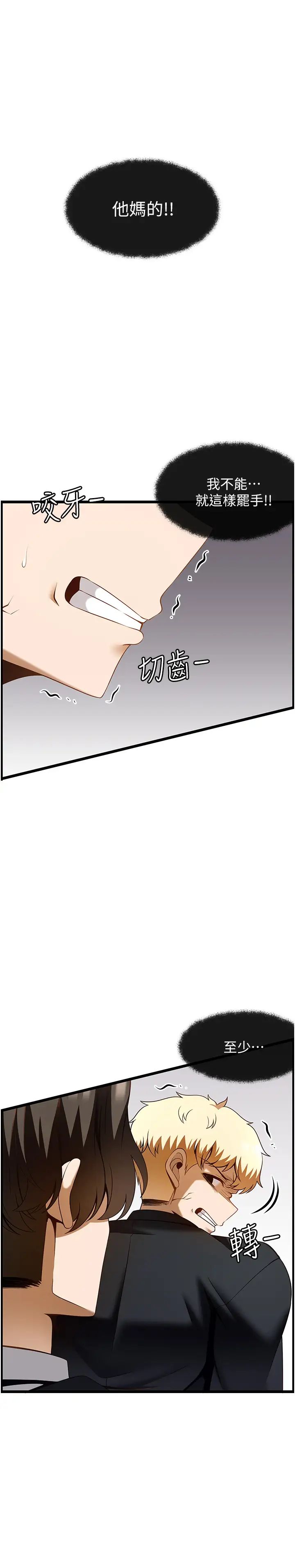 [韩国漫画] 顶级按摩师 奇幻,巨乳大奶#[37P]-8