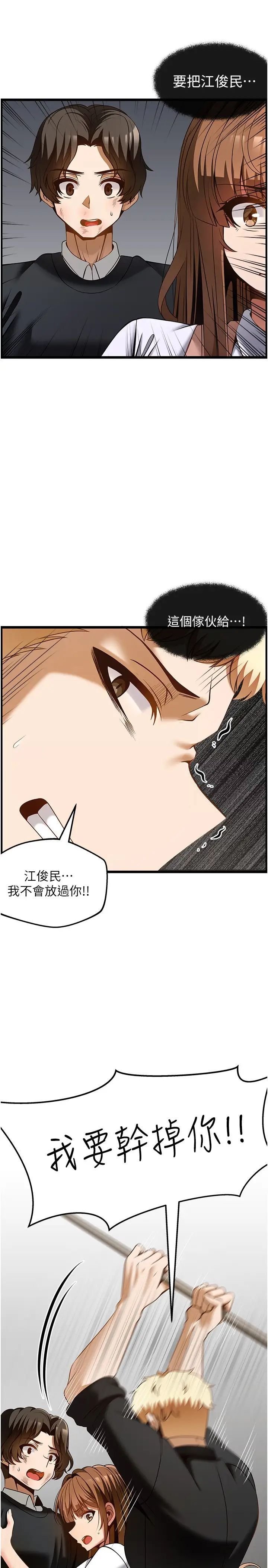 [韩国漫画] 顶级按摩师 奇幻,巨乳大奶#[37P]-9
