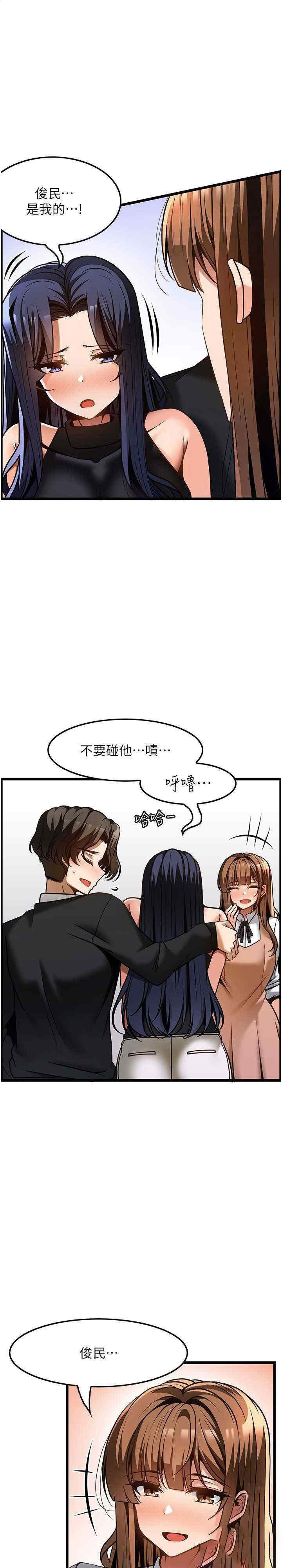 [韩国漫画] 顶级按摩师 奇幻,巨乳大奶#[34P]-1