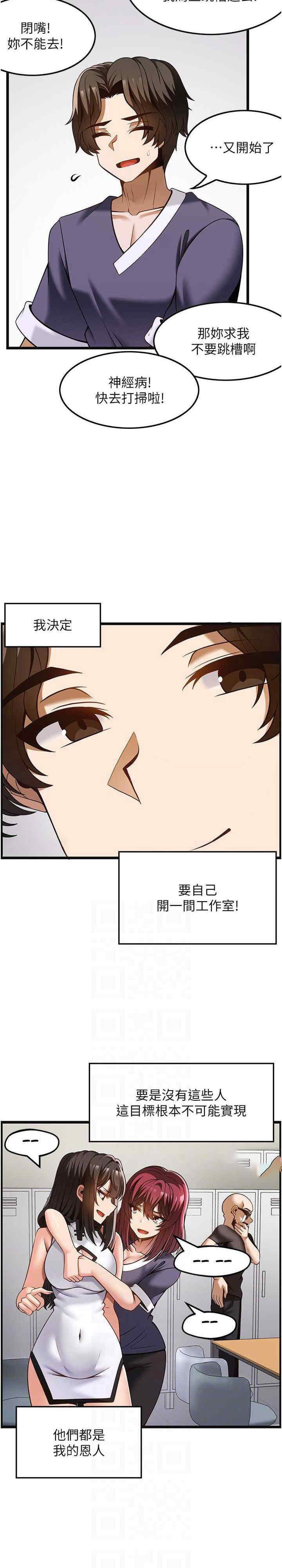 [韩国漫画] 顶级按摩师 奇幻,巨乳大奶#[34P]-13
