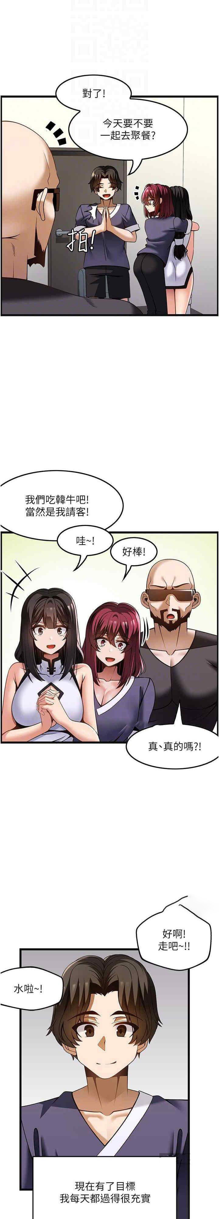 [韩国漫画] 顶级按摩师 奇幻,巨乳大奶#[34P]-14