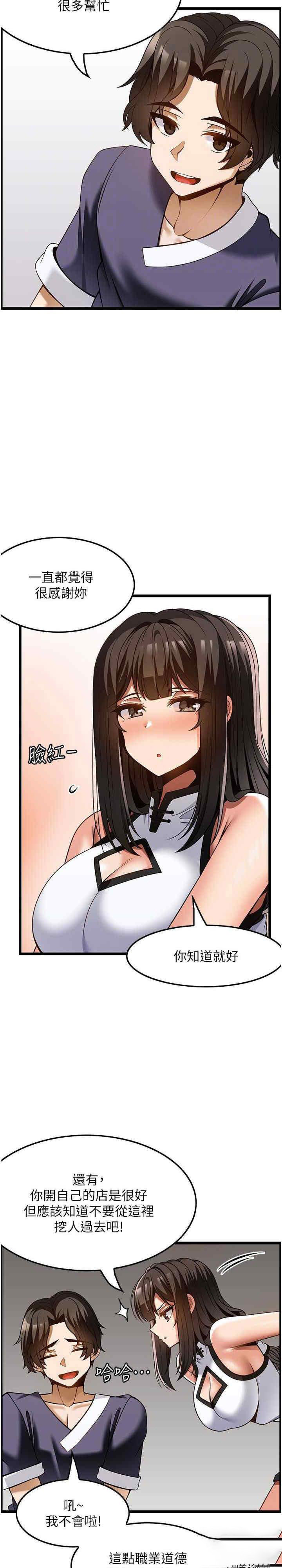 [韩国漫画] 顶级按摩师 奇幻,巨乳大奶#[34P]-16