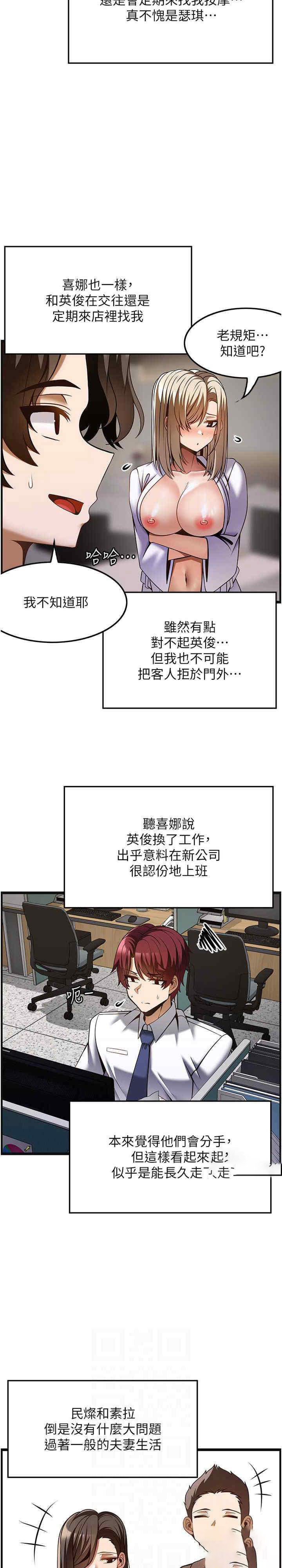[韩国漫画] 顶级按摩师 奇幻,巨乳大奶#[34P]-22