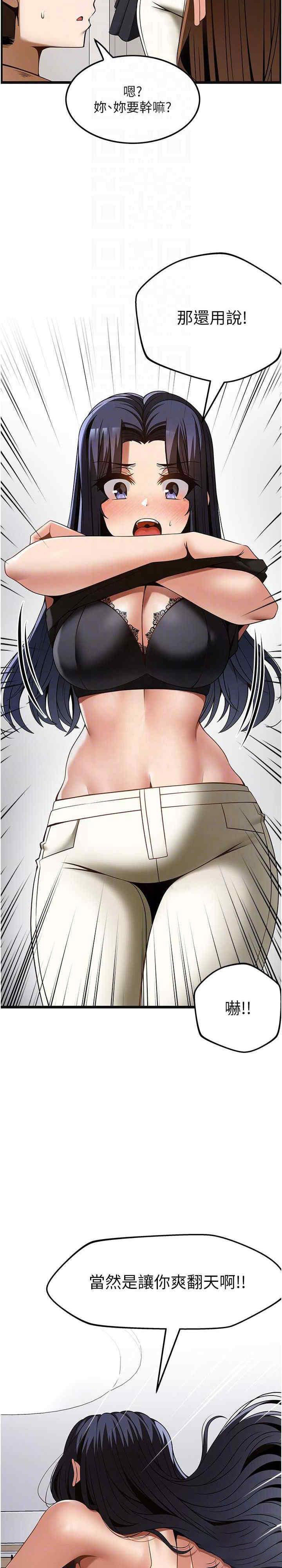 [韩国漫画] 顶级按摩师 奇幻,巨乳大奶#[34P]-33