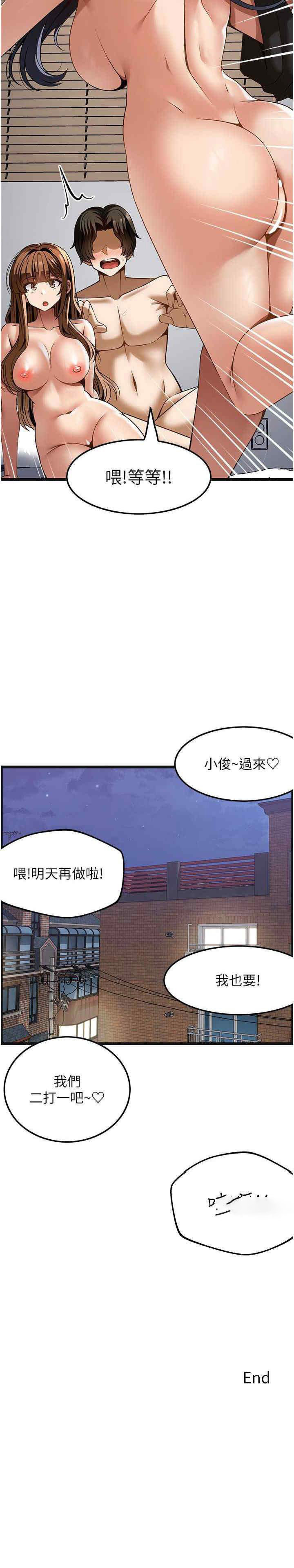 [韩国漫画] 顶级按摩师 奇幻,巨乳大奶#[34P]-34