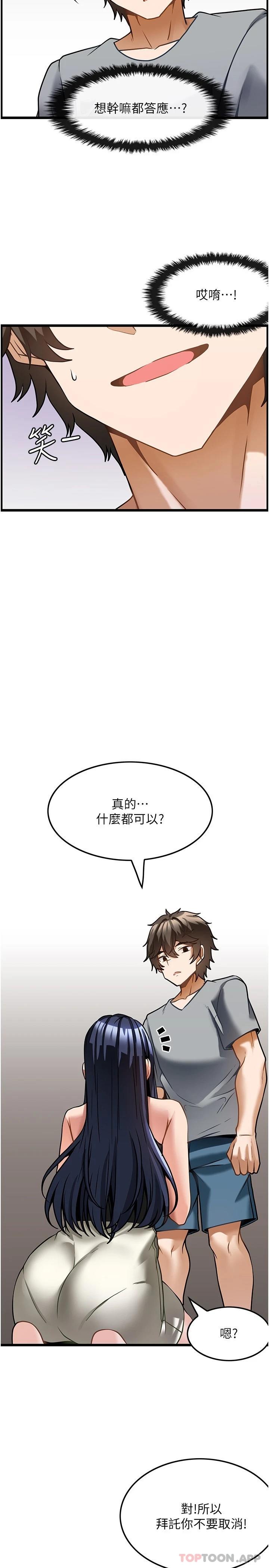 [韩国漫画] 顶级按摩师 奇幻,巨乳大奶#[31P]-29