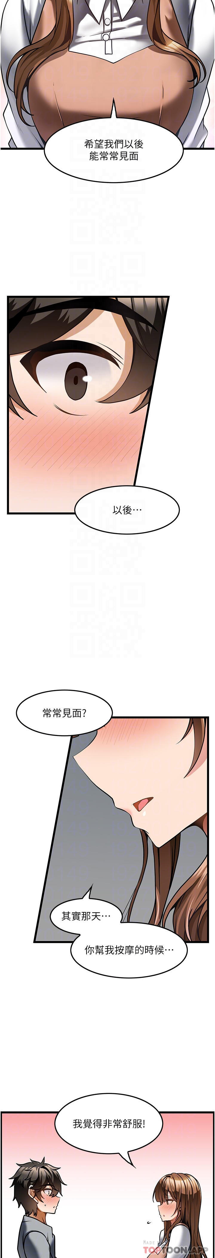 [韩国漫画] 顶级按摩师 奇幻,巨乳大奶#[31P]-8