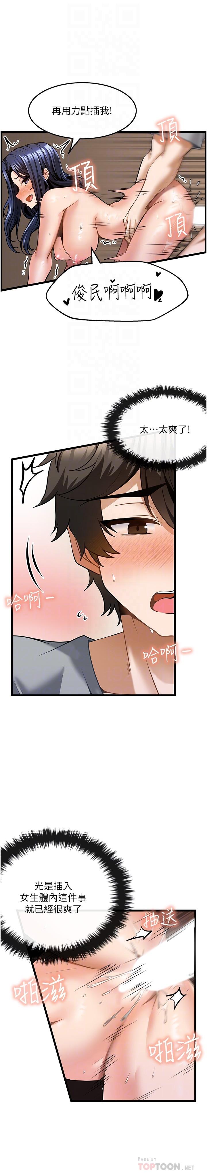 [韩国漫画] 顶级按摩师 奇幻,巨乳大奶#[26P]-10