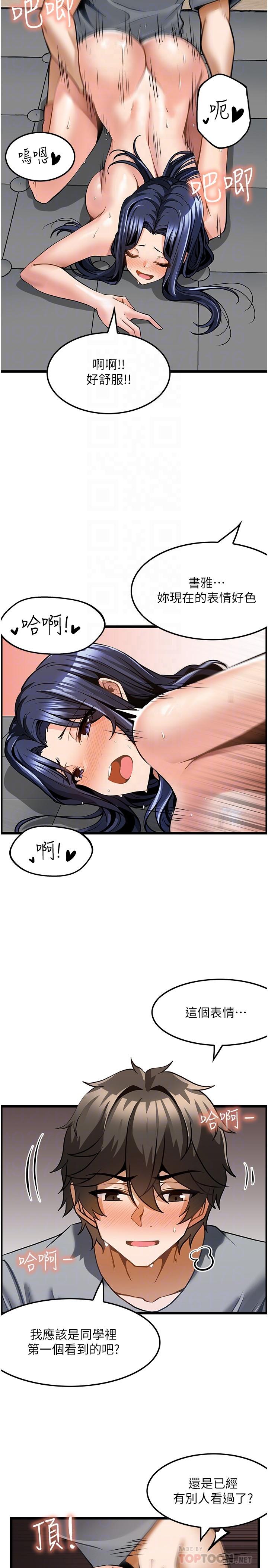 [韩国漫画] 顶级按摩师 奇幻,巨乳大奶#[26P]-12