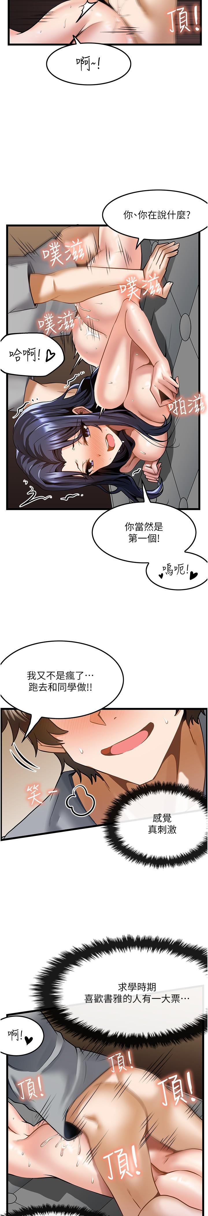 [韩国漫画] 顶级按摩师 奇幻,巨乳大奶#[26P]-13