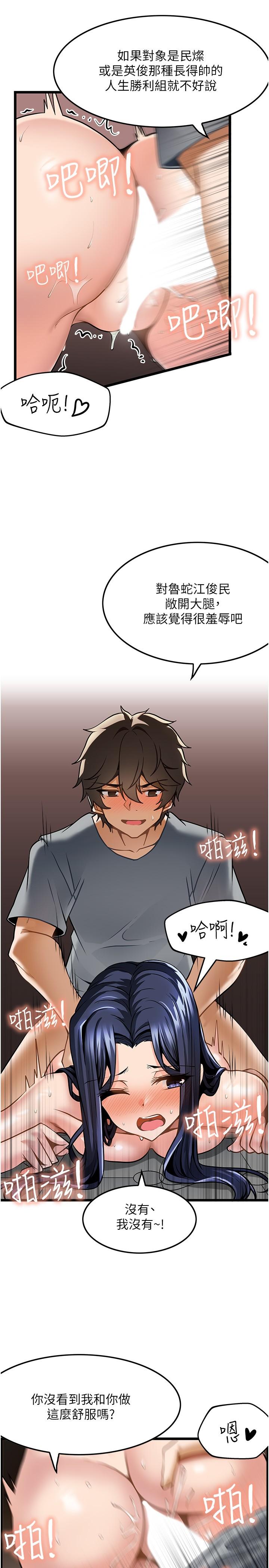 [韩国漫画] 顶级按摩师 奇幻,巨乳大奶#[26P]-17