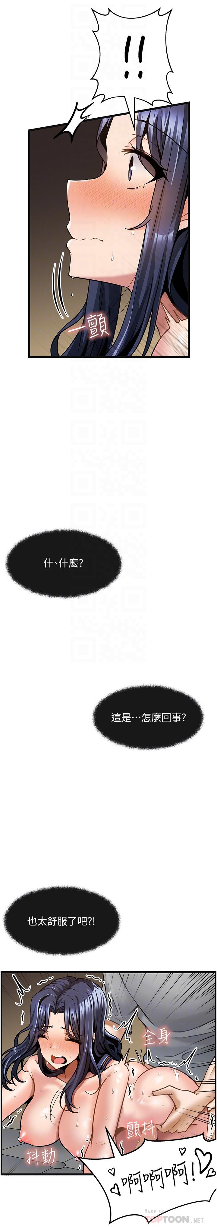 [韩国漫画] 顶级按摩师 奇幻,巨乳大奶#[26P]-6