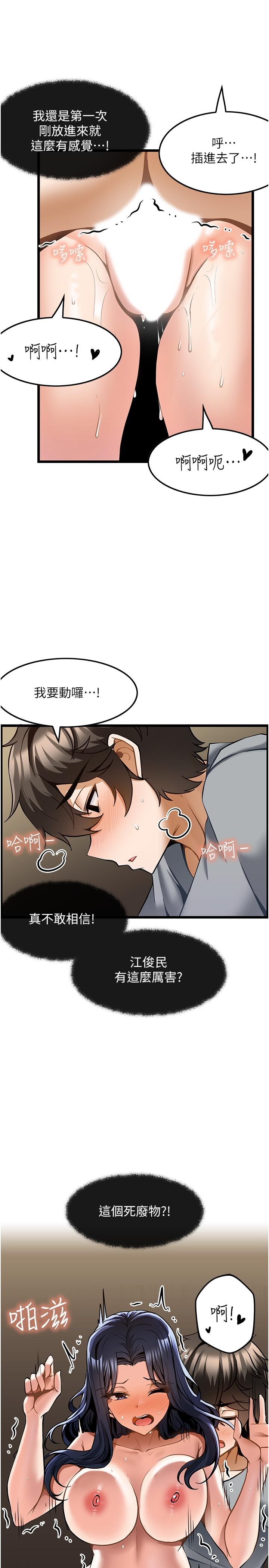 [韩国漫画] 顶级按摩师 奇幻,巨乳大奶#[26P]-7
