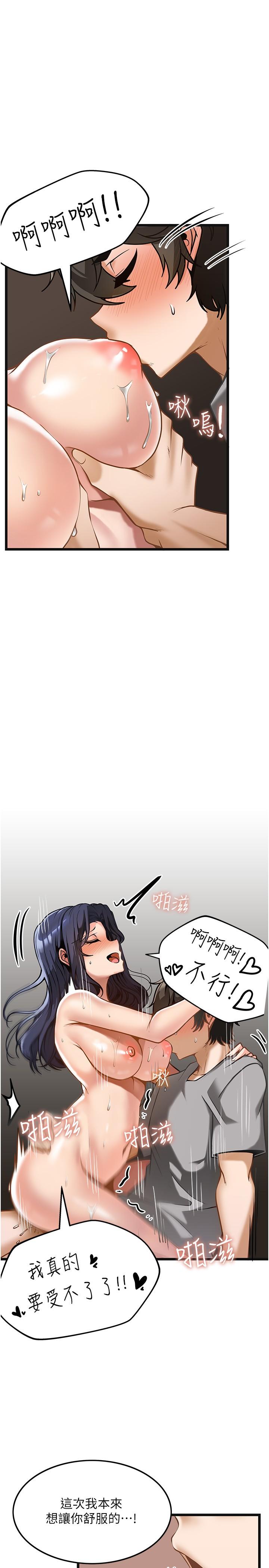 [韩国漫画] 顶级按摩师 奇幻,巨乳大奶#[30P]-7