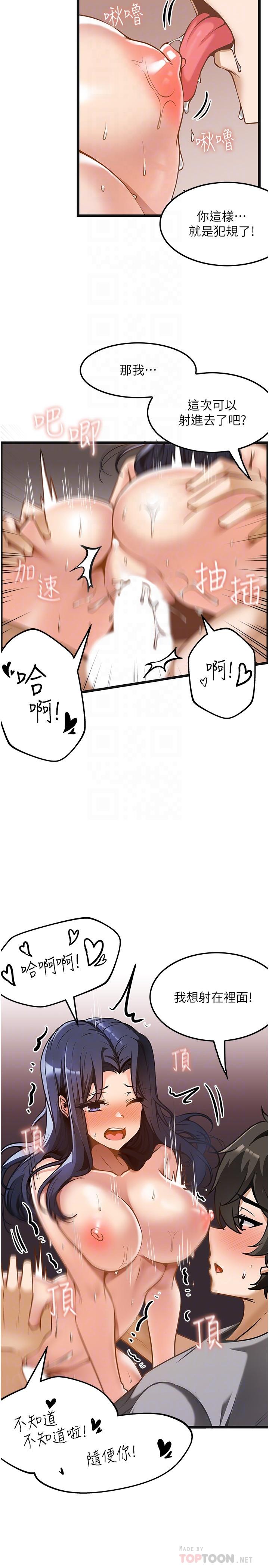 [韩国漫画] 顶级按摩师 奇幻,巨乳大奶#[30P]-8